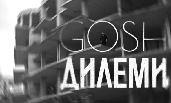 Георги Георгиев - Gosh