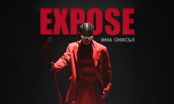 Светльо от дует Expose